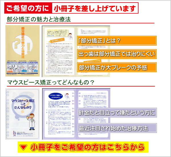 ご希望の方に小冊子を差し上げています1