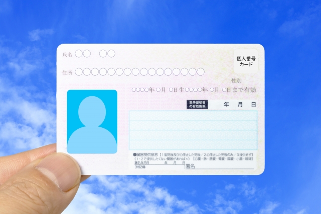 マイナンバーカードによるオンライン資格確認システム導入のお知らせ