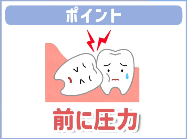 「後戻り」という悪夢を防ぐ